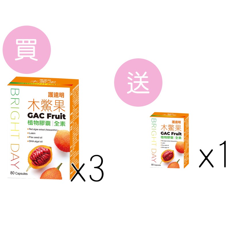 【護遠明】木鱉果植物膠囊(80粒/盒)(買3送1)