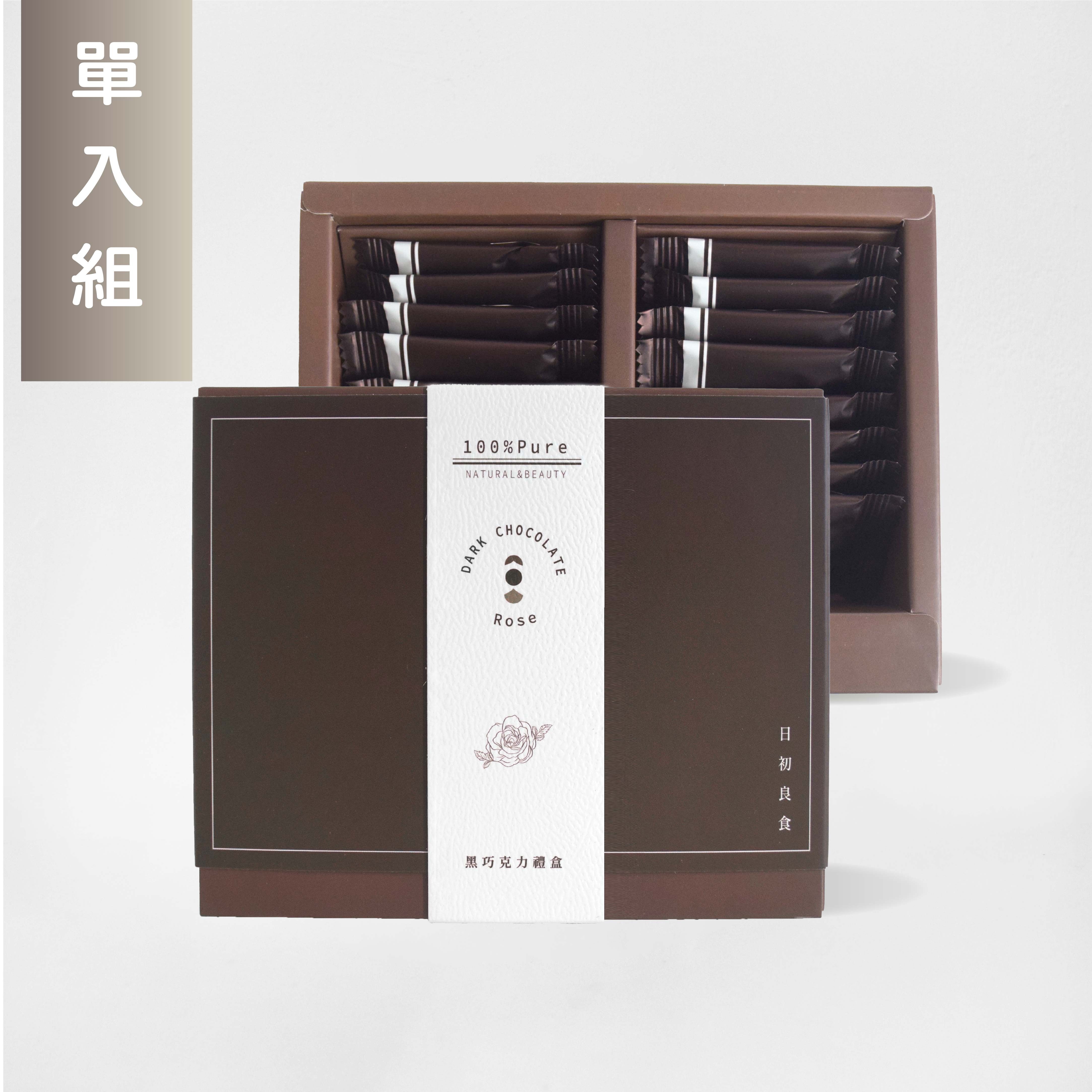 【日初良食】ROSE 100%純黑巧克力禮盒（16片/盒）