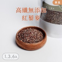 全新生活高纖對策｜日初良食紅藜麥粒（300g/包）